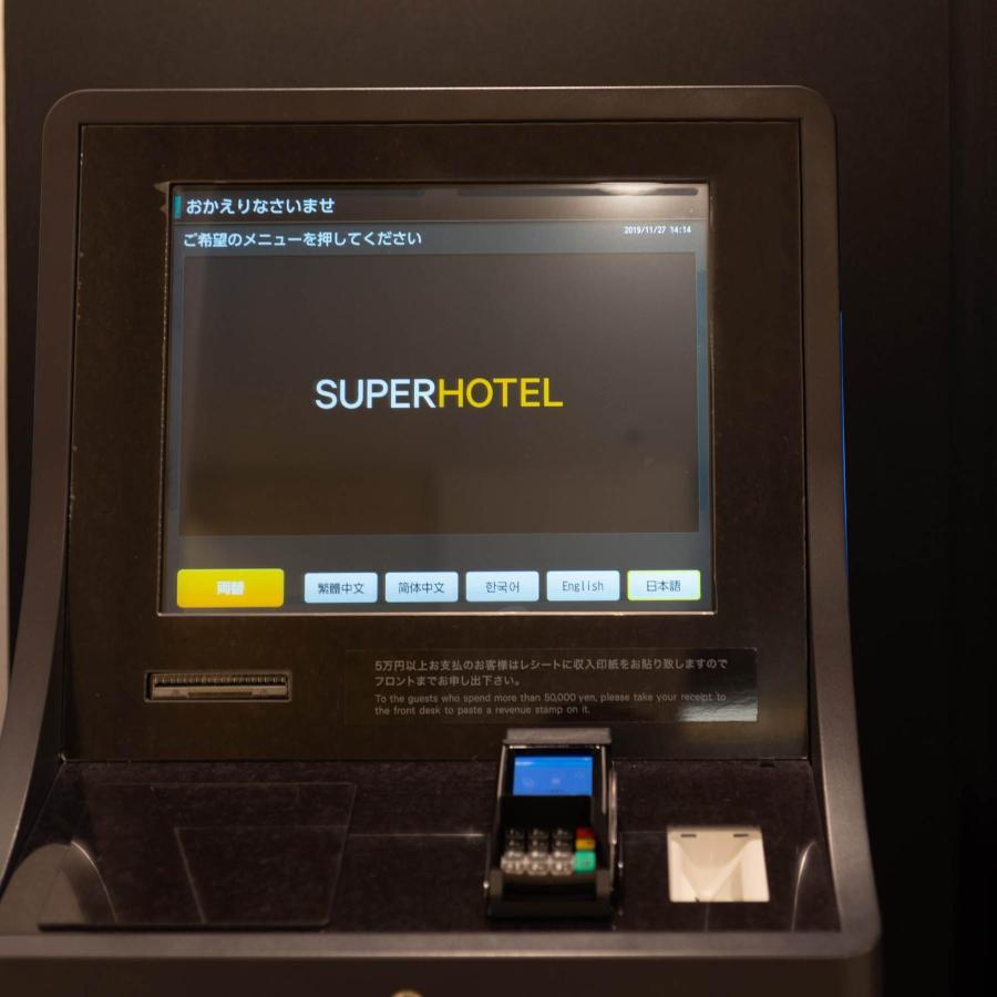 Super Hotel Echizen Takefu Eksteriør bilde